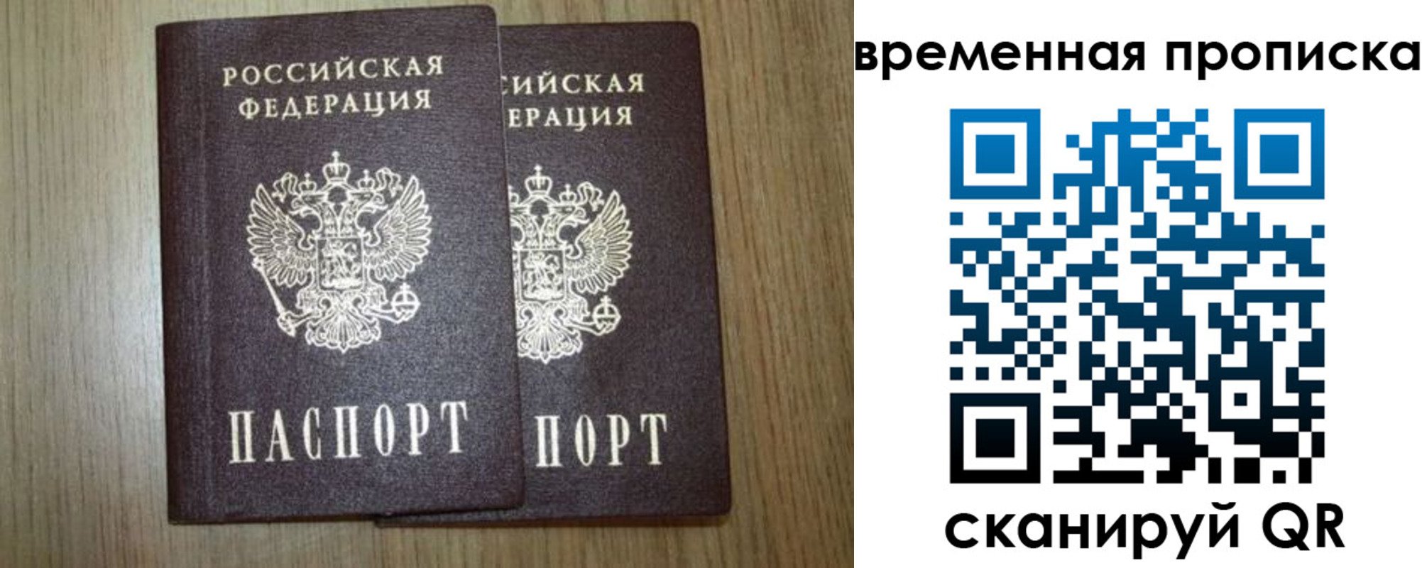прописка от собственника в Новой Ляле
