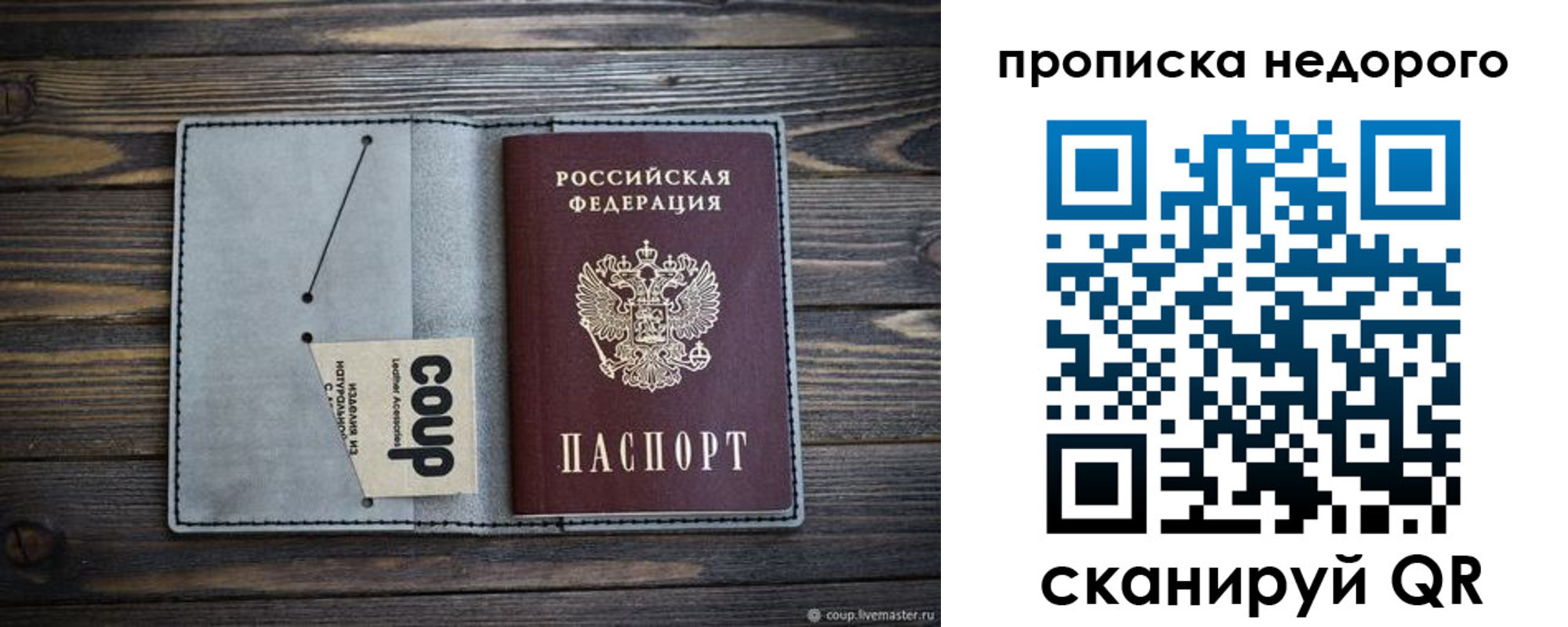 временная регистрация в Новой Ляле