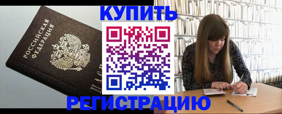прописка регистрация в Новой Ляле