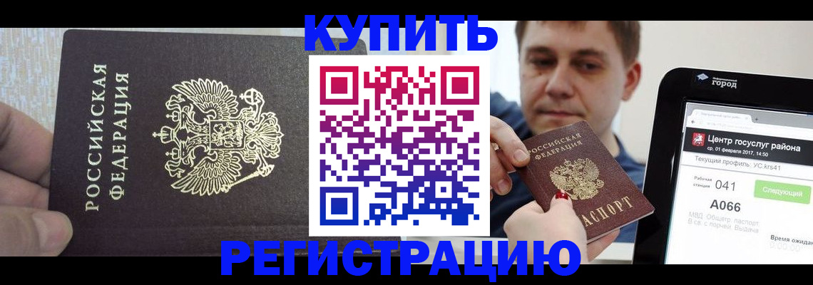 прописка иностранных граждан в Новой Ляле