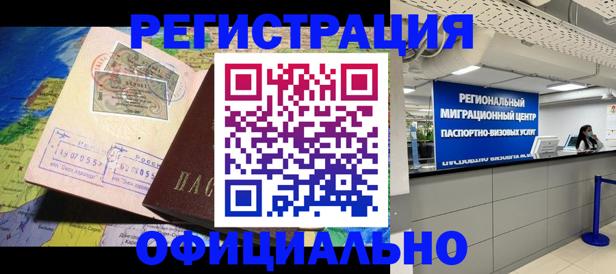 прописка в квартире в Новой Ляле