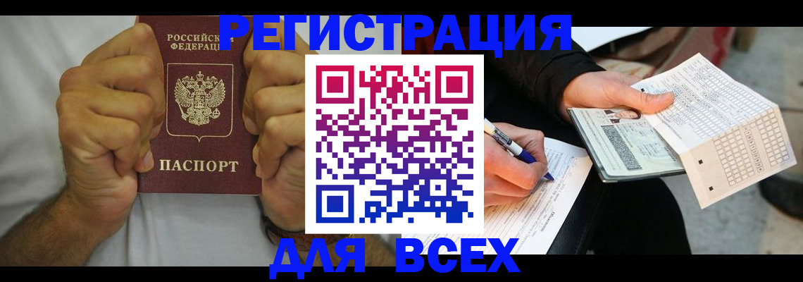 временная регистрация для школы в Новой Ляле