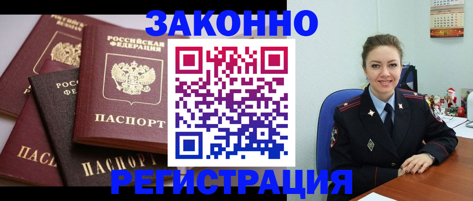 временная регистрация собственник в Новой Ляле