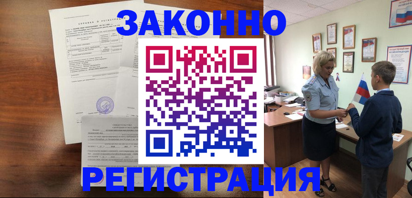 прописка иностранных граждан в Новой Ляле