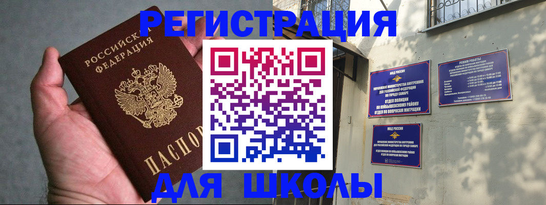 прописка ребенка в Новой Ляле